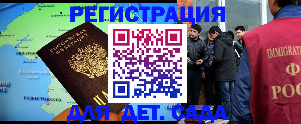 прописка ребенка в Александровске