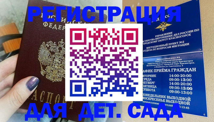 временная регистрация гарантия в Александровске