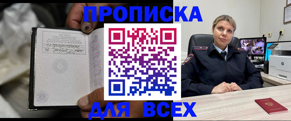 прописка в квартире в Александровске