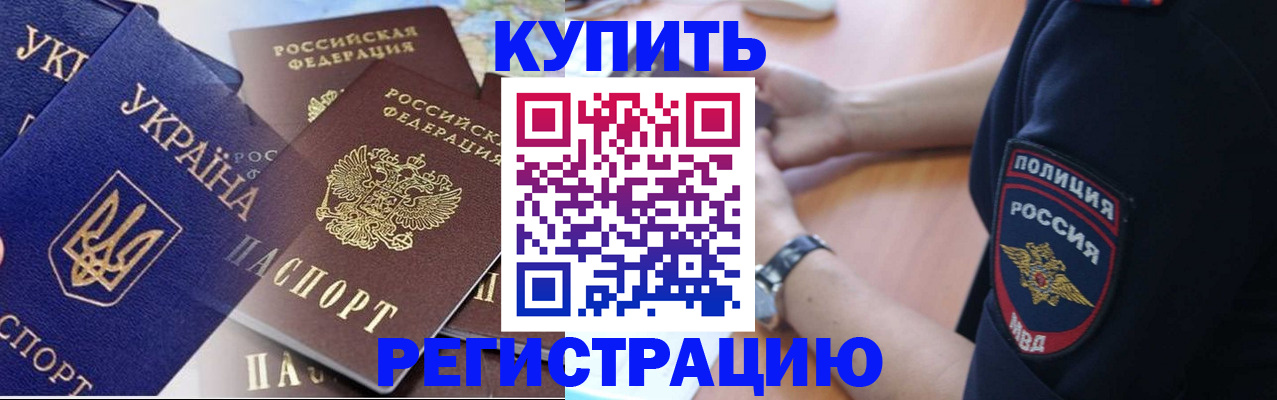 временная регистрация поиск в Александровске