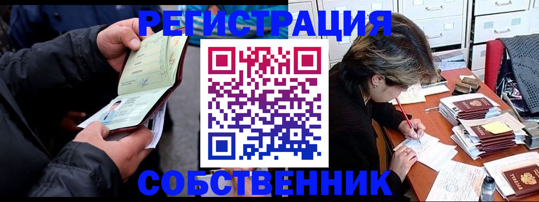 временная регистрация поиск в Александровске